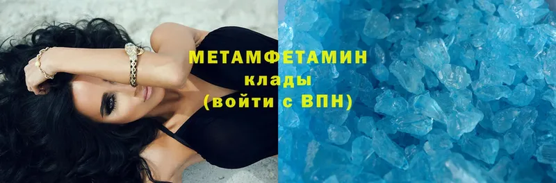 Первитин Methamphetamine  продажа наркотиков  Аркадак 